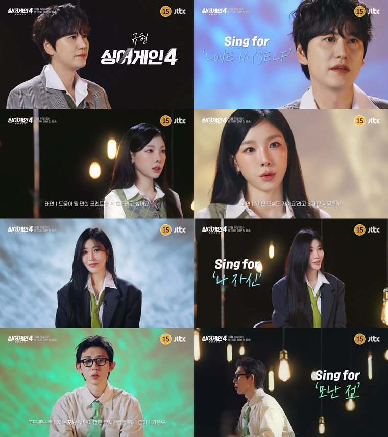 싱어게인4-무명가수전