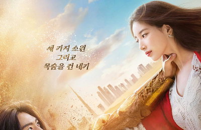 #983 #6 #1003 숫자로 예습하는 <다 이루어질지니> 정주행 가이드북