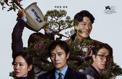 덱스터스튜디오, 박찬욱 감독 ‘어쩔수가없다’ VFX 기술 참여 “기술적 미장센 구현으로 몰입감 높여”