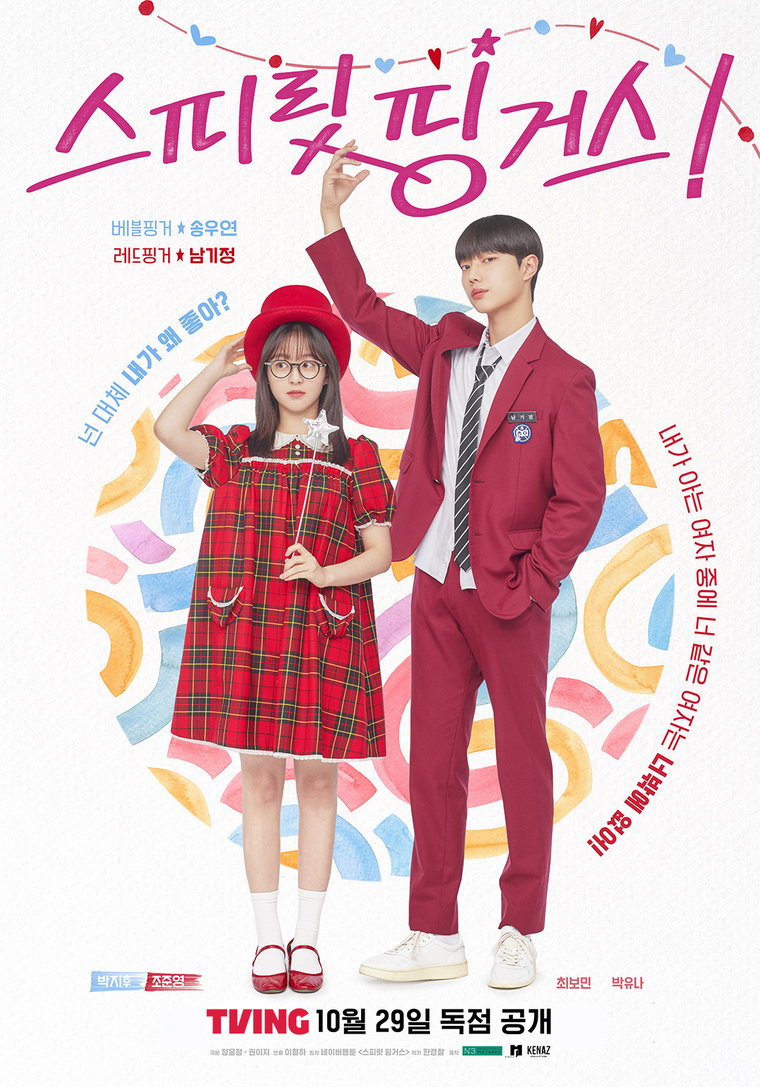 스피릿핑거스