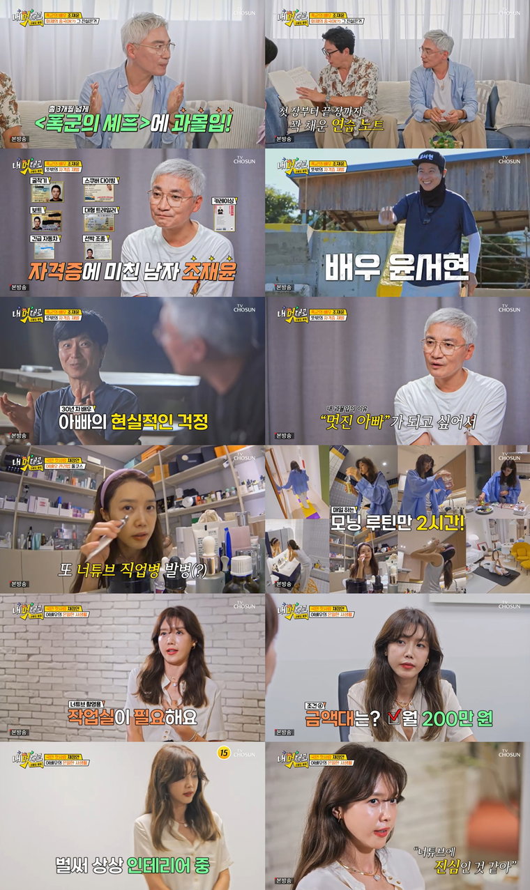 내멋대로-과몰입클럽