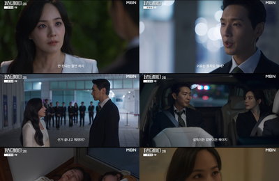 <퍼스트레이디> 대통령 당선인 부부의 파국? 유진-박서경 교통사고 엔딩 '예측 불가 전개'