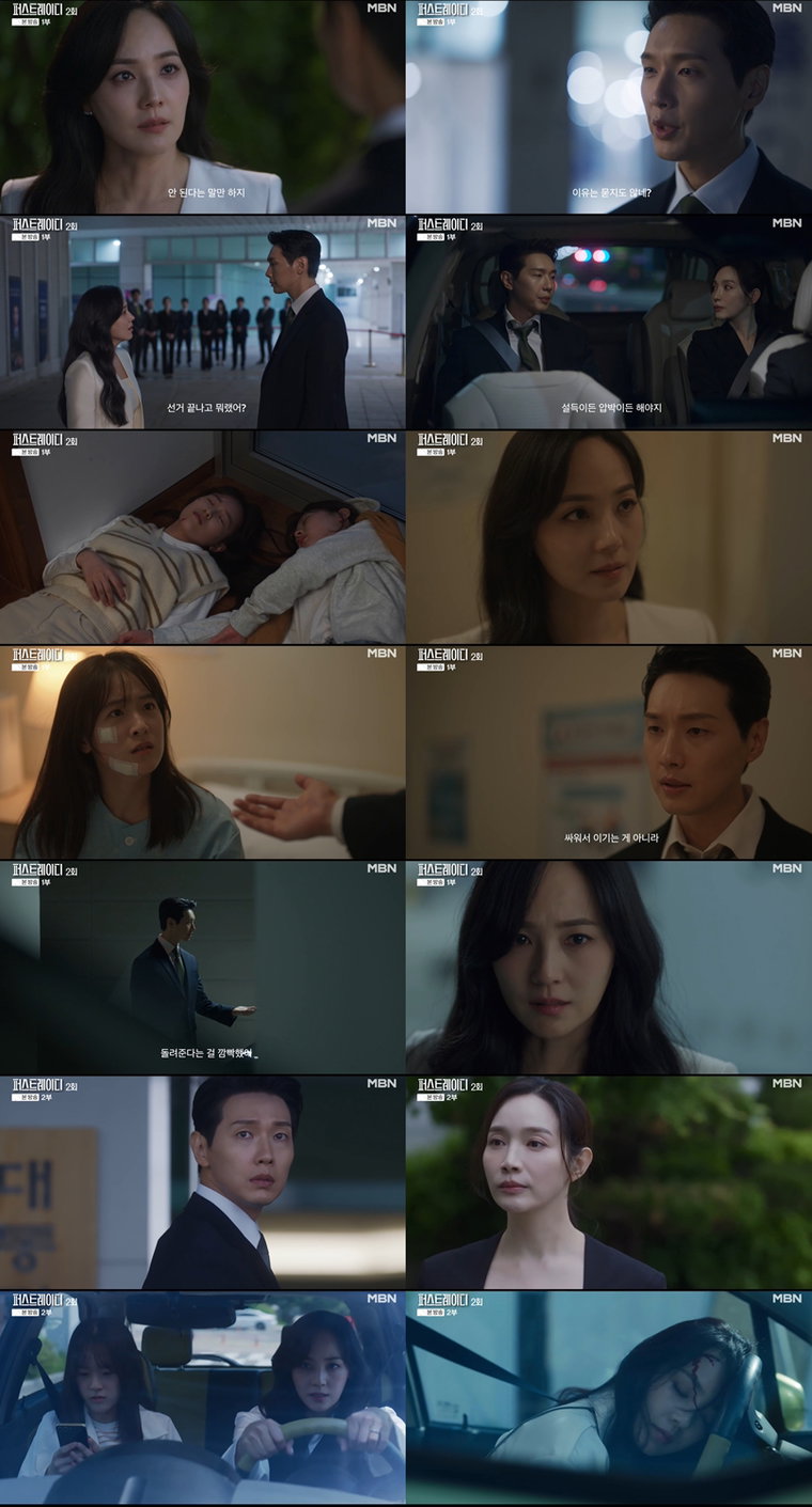 퍼스트레이디