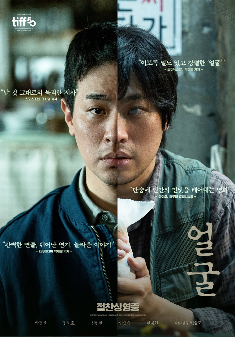 얼굴,영화