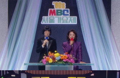 MBC ‘놀면 뭐하니?’ 유재석X김희애, ‘80s 서울가요제에 진심인 80년대 직행 MC 투샷