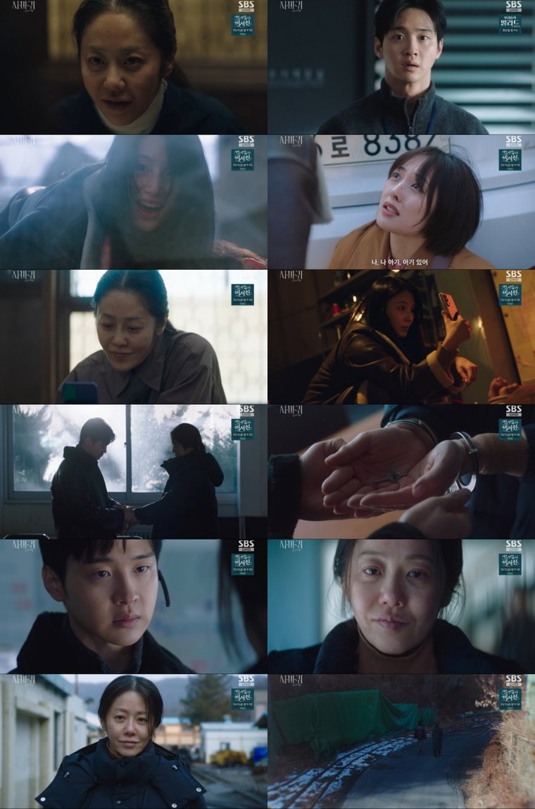 사마귀:살인자의외출