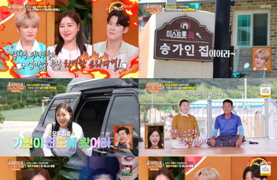 ‘편스토랑’ 송가인, 중학생 시절 사진 공개…부모님의 결혼 바람
