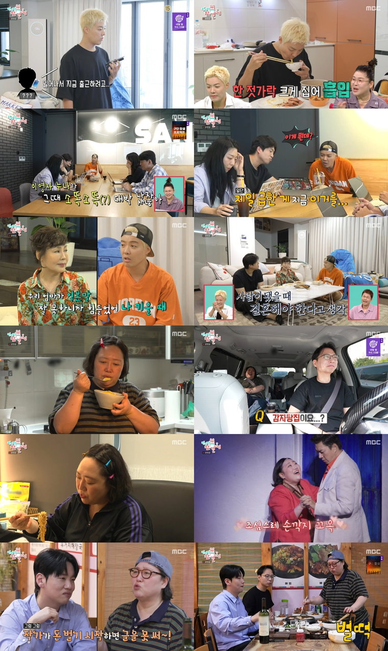 전지적참견시점