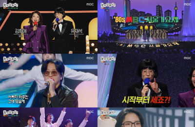 ‘놀면 뭐하니?’ 80s 서울가요제 호평, 향수와 화려한 무대 공존