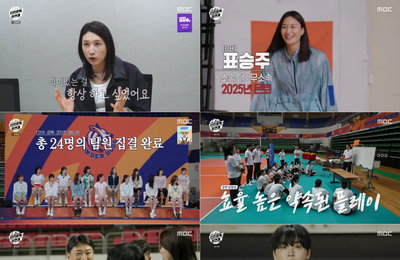 ‘신인감독 김연경’, 원더독스와 첫 경기 승전보