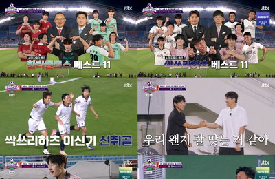 ‘뭉쳐야 찬다4’ 박항서 감독, 팬들에 작별 인사…올스타전 뜨거운 열기 속 대승 완성