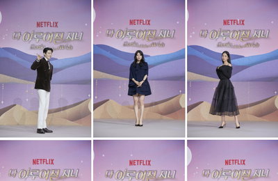 넷플릭스 시리즈 <다 이루어질지니> 추석 연휴 ‘논스톱 정주행’ 예약