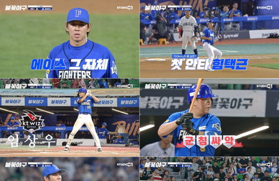 ‘불꽃야구’ 불꽃 파이터즈, 서울고에 3:2 첫 패배