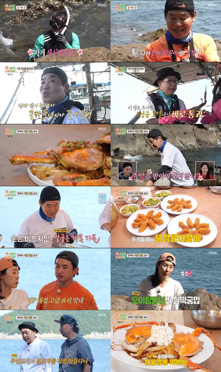 푹쉬면다행이야