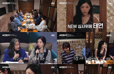 JTBC <싱어게인4-무명가수전> NEW 심사위원 태연X경력직 심사위원, ‘질문 폭격’ 첫 회동