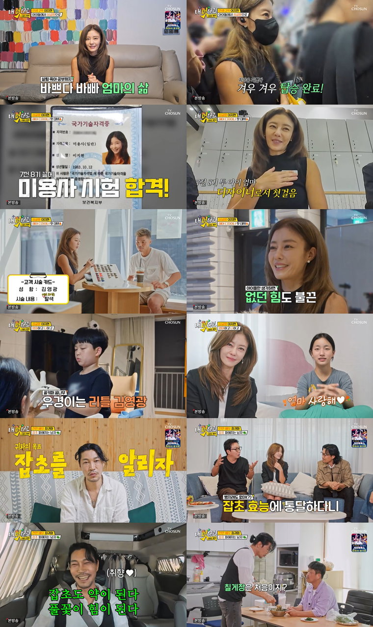 내멋대로-과몰입클럽