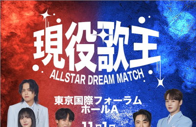 <2025 한일가왕전> 한일 TOP7, ‘현역가왕 올스타 드림 매치-도쿄’ 개최 확정