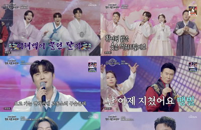 '업고 노래하고 100점 쏟아지고'… <사랑의 콜센타-세븐스타즈> 명절 종합선물세트