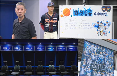 <불꽃야구> 홈구장 경기 앞둔 파이터즈, 패배 딛고 일어설까?