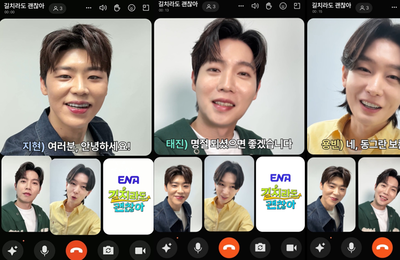 ENA ‘길치라도 괜찮아’ 박지현-손태진-김용빈, 추석 명절 인사 공개 “추석 끝나고 만나요~”