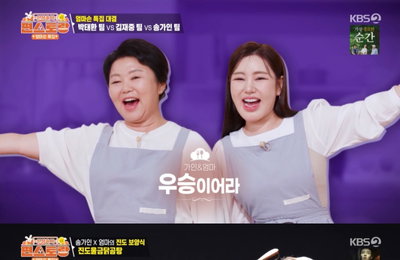 ‘편스토랑’ 추석맞이 엄마손 특집, 송가인X어머니 우승 속 웃음+감동 다 잡았다