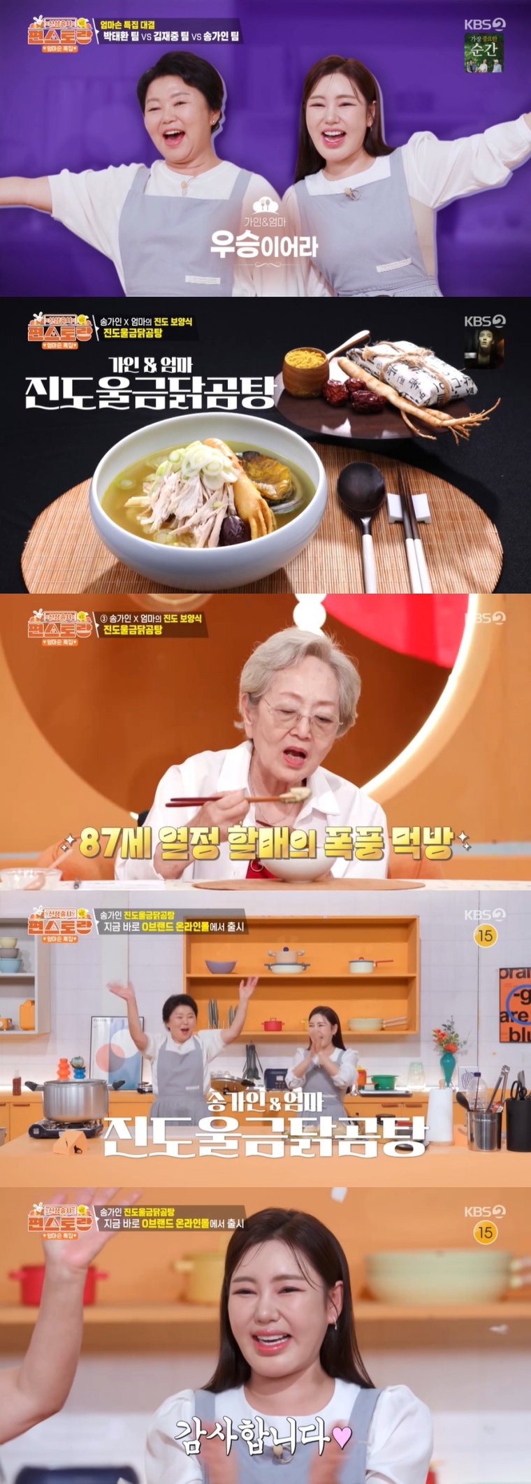 편스토랑