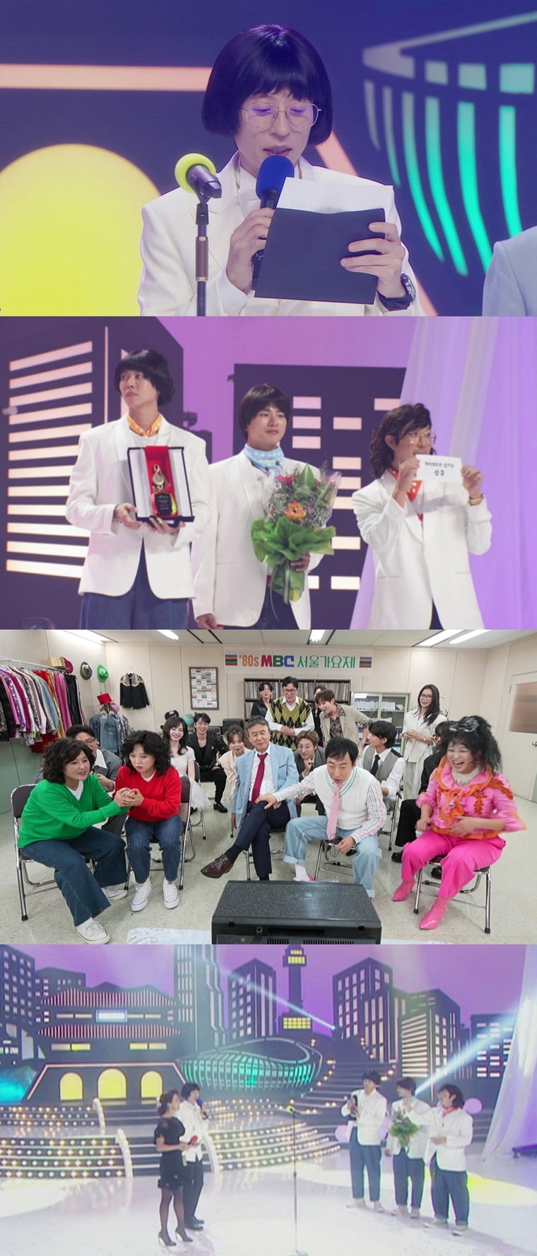 놀면뭐하니