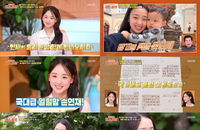 '편스토랑' 손연재, 육아도 '국가대표급 열정'… 이찬원, 모교 250인분 아침밥 '훈훈 선배미' 발산