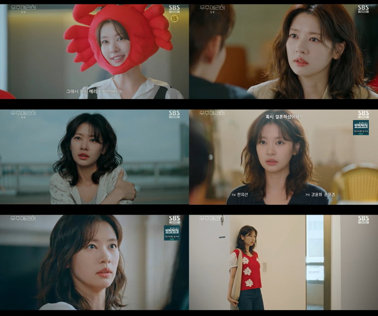 우주메리미,정소민