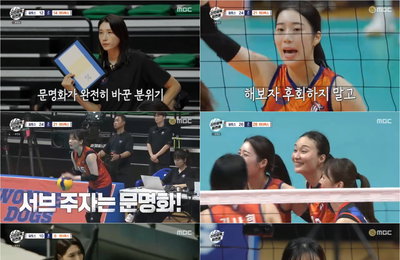 MBC 예능 프로그램 <신인감독 김연경> 필승 원더독스, 프로팀 IBK에 첫 패배
