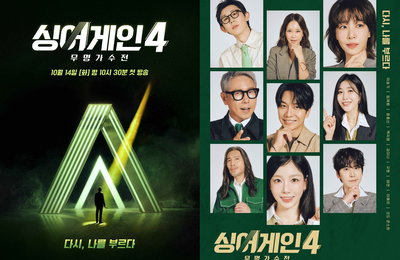 JTBC <싱어게인-무명가수전 시즌4 > 시청자 심장 다시 뛰게 할 관전포인트3