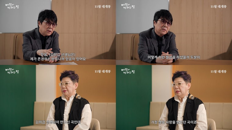 바람이전하는말