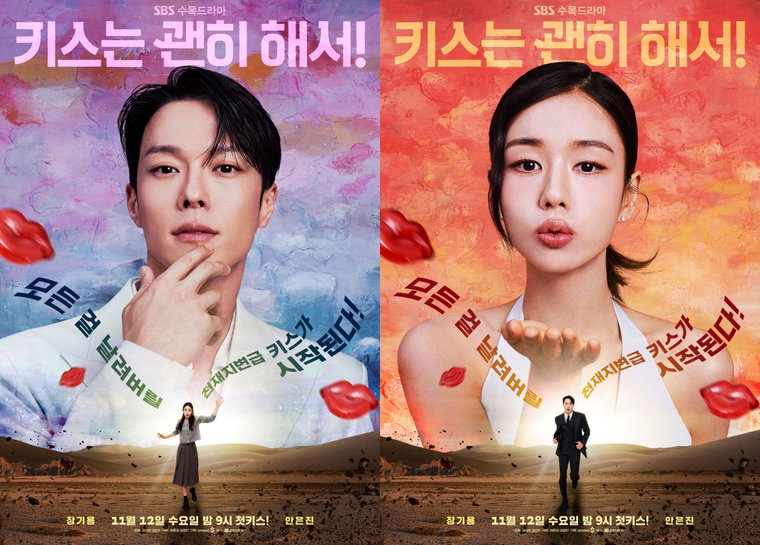 키스는괜히해서!