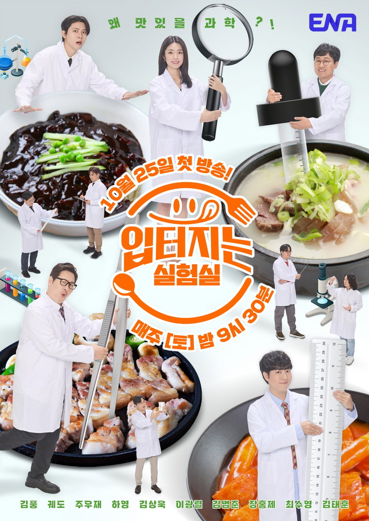 입터지는실험실