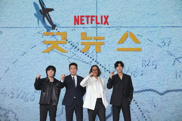 굿뉴스