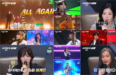 "클라쓰가 다르다!" '싱어게인4' 1화, 올어게인·슈퍼어게인 속출… 시청률까지 싹쓸이