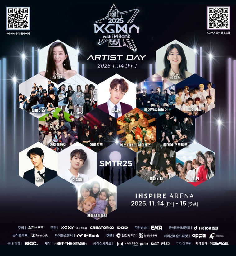 2025KGMA