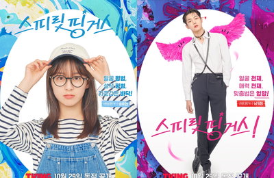 "얼굴천재, 맞춤법은 엉망?" <스피릿 핑거스> 조준영, 박지후와 청춘 힐링 로맨스 출격