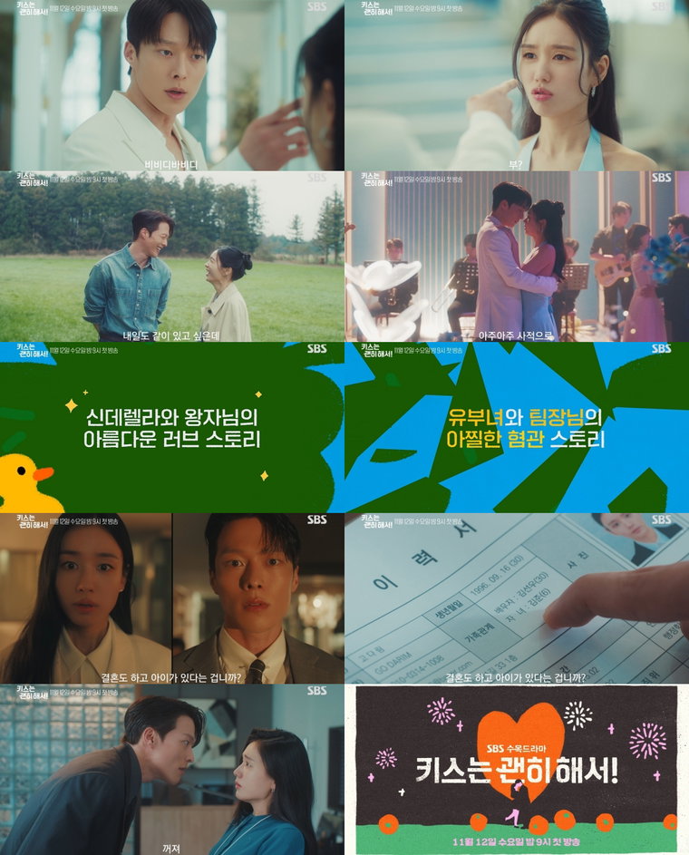 키스는괜히해서!