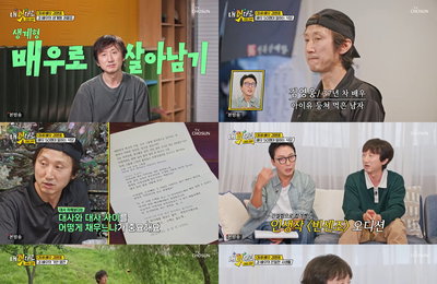 37년 차 김영웅의 연기 열정+미미미누의 수능 꿀팁! '내 멋대로' 꽉 찬 과몰입 일상