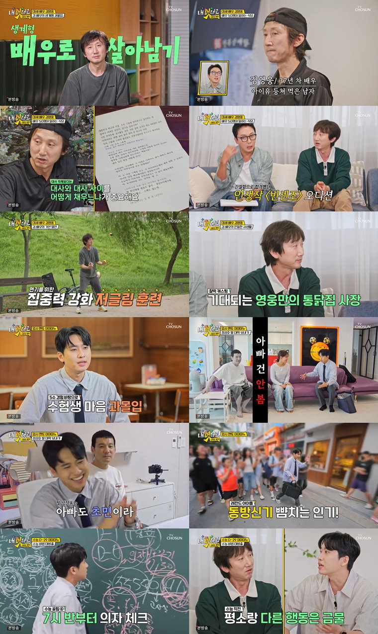 내멋대로-과몰입클럽