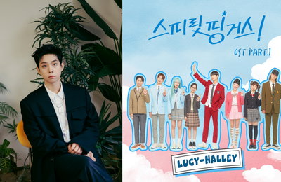 LUCY, 티빙 독점 공개 ‘스피릿 핑거스’ OST 첫 주자 발탁
