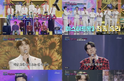 <사랑의 콜센타-세븐스타즈> 오디션 강자 격돌, 김용빈-박창근 맞대결 화제 속 TOP7 승리
