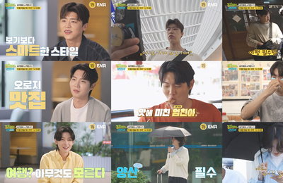 ENA ‘길치라도 괜찮아’ 내일(18일) 첫 방송, 미리 본 아주 괜찮은 재미 포인트 4