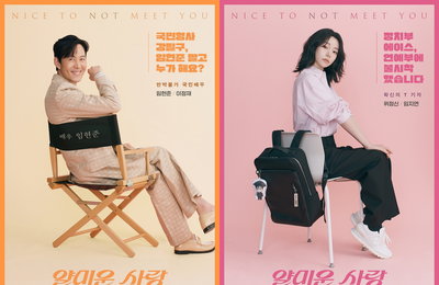 <얄미운 사랑> 믿고 보는 배우들의 ‘유쾌한’ 4인 4색 캐릭터 플레이