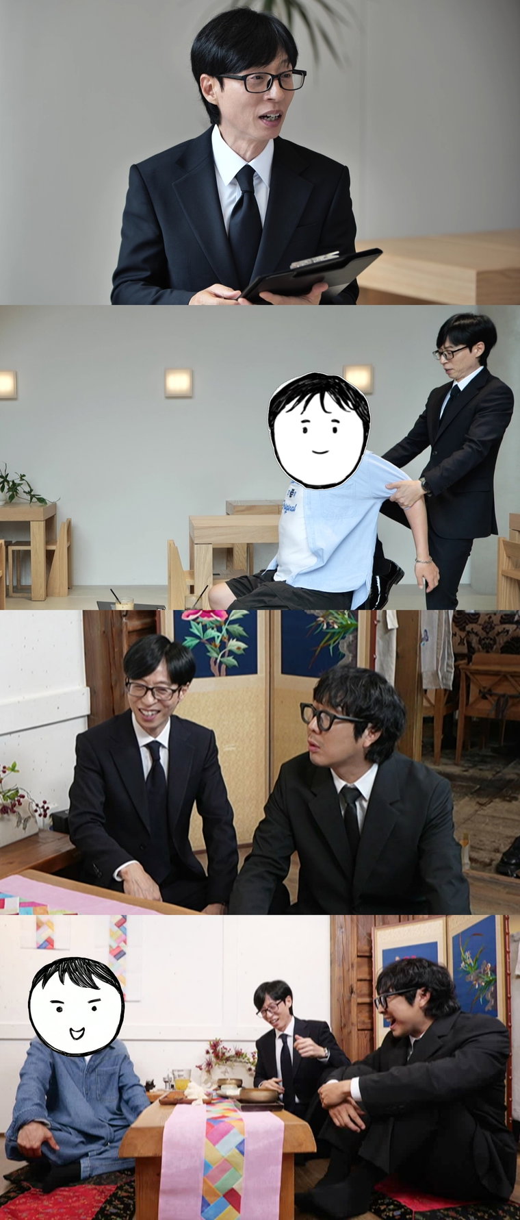 놀면뭐하니