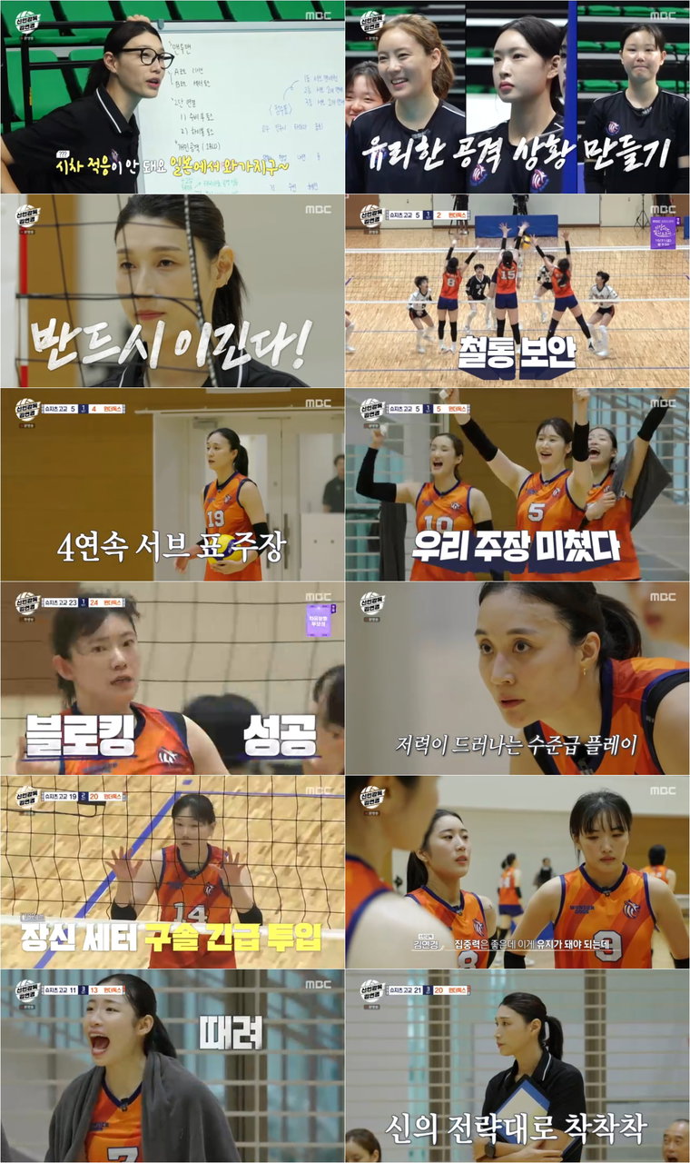 신인감독김연경