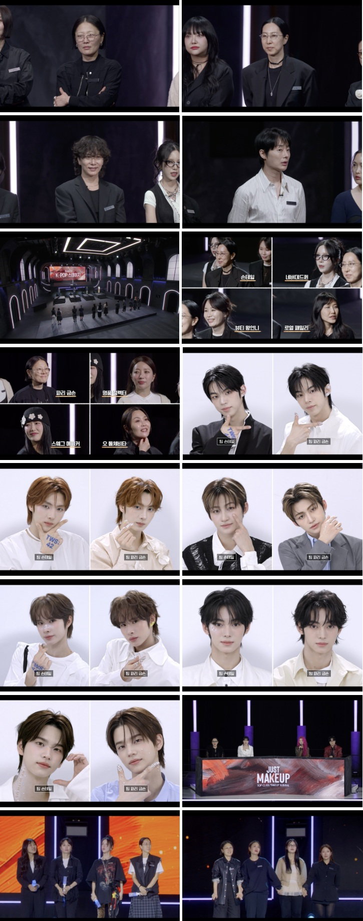 저스트메이크업