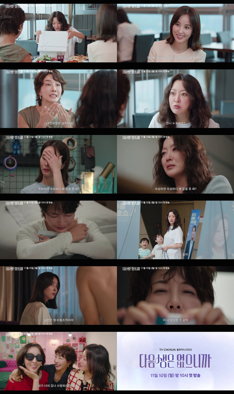 다음생은없으니까