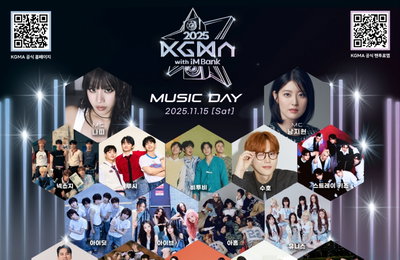 ‘2025 KGMA’ 11월 개최…스트레이 키즈·아이브·변우석, K팝 축제 총출동